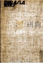 蒙古と青海 1 1981.04 PDF电子版封面