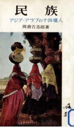 民族（1958.05 PDF版）