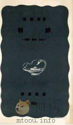 朝鮮（1958.09 PDF版）
