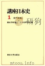 古代国家（1970.04 PDF版）