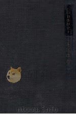 大化改新（1969.09 PDF版）