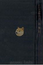 荘園制（1973.02 PDF版）