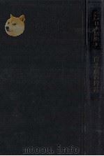 南北朝の内乱（1974.09 PDF版）