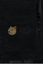 土一揆（1974.07 PDF版）