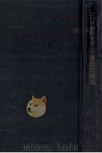 織豊政権論（1972.09 PDF版）