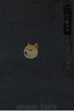 近代思想の源流（1974.09 PDF版）