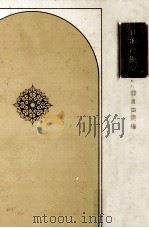 自由民権（1976.03 PDF版）