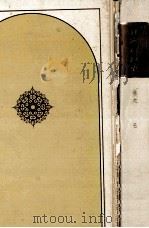 大名 1975.07 PDF电子版封面 児玉幸多