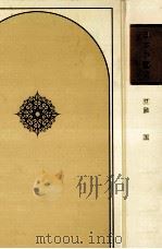 鎖国（1975.06 PDF版）