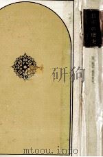 日本の歴史（1975.03 PDF版）