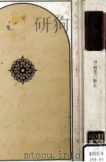 戦国の動乱（1975.02 PDF版）