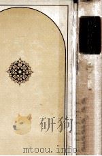 蒙古襲来（1974.09 PDF版）