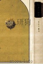 日本の歴史 古代豪族（1974.05 PDF版）