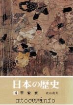 平安京（1973.11 PDF版）