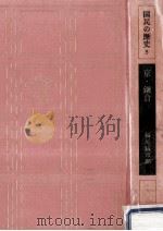京·鎌倉（1968.07 PDF版）