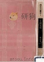 王朝文化（1968.05 PDF版）