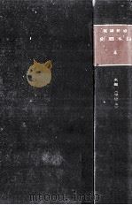 岩波講座日本歴史 4（ PDF版）