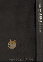 岩波講座日本通史 5 古代 4（1995.02 PDF版）