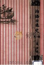 織田時代（1937.01 PDF版）