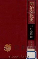 社会経済（1979.06 PDF版）