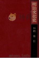総索引（1981.09 PDF版）