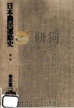 朝鮮戦争から安保闘争まで（1962.01 PDF版）