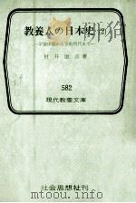 平安中期から室町時代まで（1966.12 PDF版）
