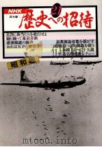 B29に体当たりを敢行せよ（1982.07 PDF版）