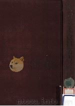 明治文化資料叢書 9（1959.10 PDF版）