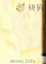 山に生きる人びと（1964.01 PDF版）
