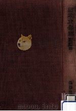 日本文化史 11（1970.09 PDF版）