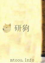 海に生きる人びと（1964.08 PDF版）