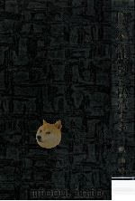 代々木は歴史を偽造する（1976.12 PDF版）