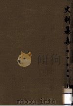 師守記 4（1970.12 PDF版）