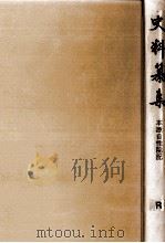 本源自性院記 1976.07 PDF电子版封面 近衛信尋