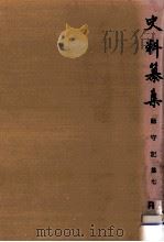 師守記 7（1973.12 PDF版）