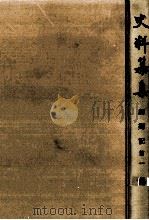 師郷記 1（1985.01 PDF版）