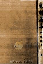 師郷記 2（1985.09 PDF版）