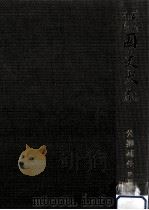 公卿補任 3（1982.04 PDF版）