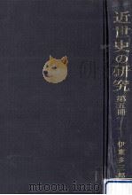 領国·鉱山·貨幣（1984.08 PDF版）
