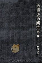 信仰と思想の統制（1981.11 PDF版）