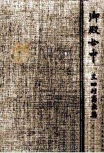 御殿女中（1964.06 PDF版）