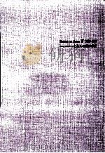 わたしの日本学 4（1999.06 PDF版）