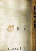 中央区年表 江戸時代篇 2（1987.01 PDF版）