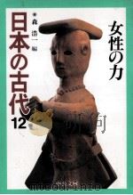 女性の力（1996.09 PDF版）