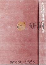 風土と生活（1971.03 PDF版）