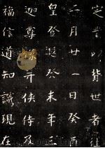 古代史私注（1981.09 PDF版）