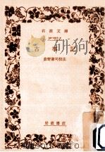 古事記（1963.01 PDF版）