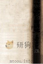 古事記の新研究（1927.03 PDF版）