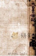 攘夷（1970.01 PDF版）